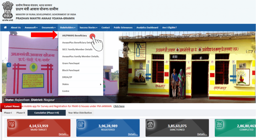 PMAYG beneficiary search option under stakeholders menu on official website