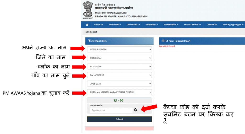 PMAY Gramin MIS Report page where users select state, district, block, village and enter captcha to view beneficiary details.