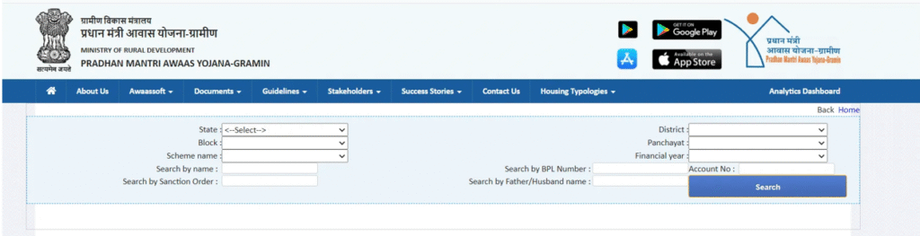 PMAYG beneficiary advanced search option without registration number