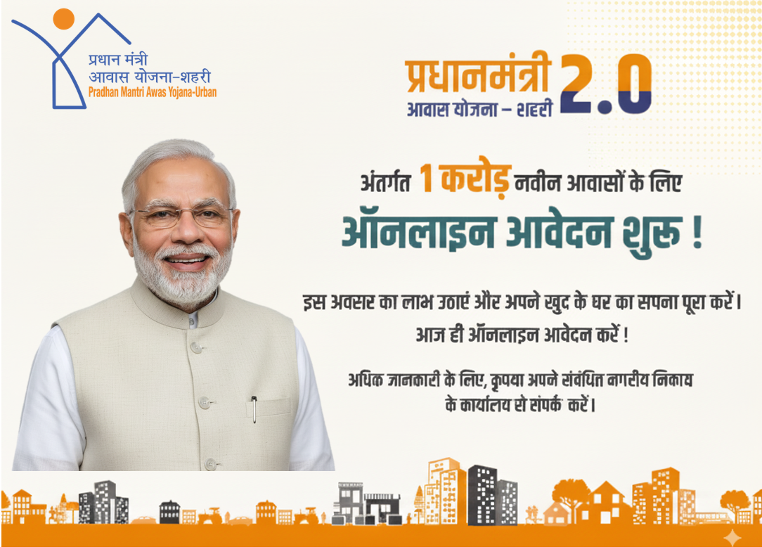 PMAY-U 2.0 Pradhan Mantri Awas Yojana Urban housing scheme logo banner