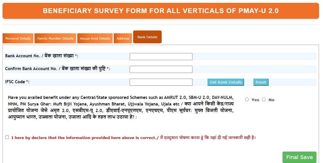 PMAY-U 2.0 current permanent and construction site address form