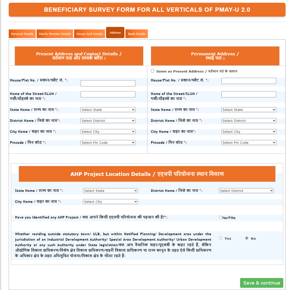 PMAY-U 2.0 Affordable Housing in Partnership AHP project location details