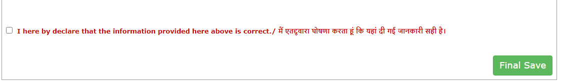 PMAY-U 2.0 final save confirmation acceptance checkbox